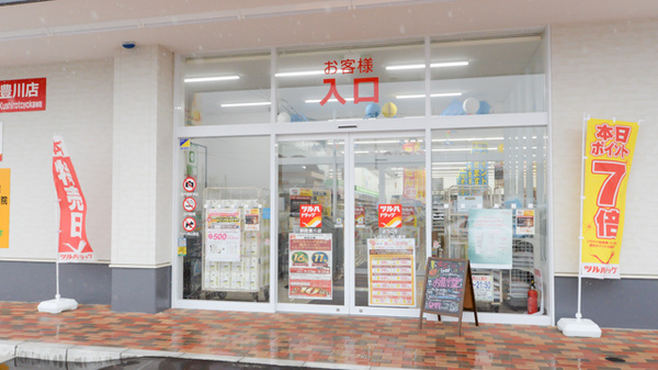 調剤薬局ツルハドラッグ釧路豊川店の入口