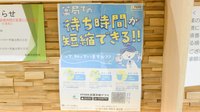 調剤薬局ツルハドラッグ釧路豊川店の電子お薬手帳対応