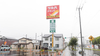 調剤薬局ツルハドラッグ釧路豊川店の看板