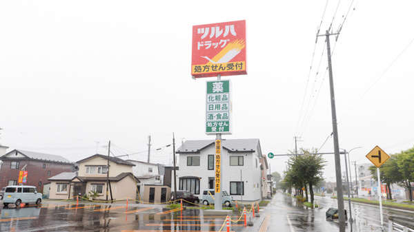 調剤薬局ツルハドラッグ釧路豊川店の看板