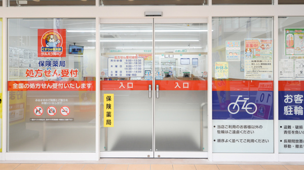 薬局くすりの福太郎　浦安当代島店の入口