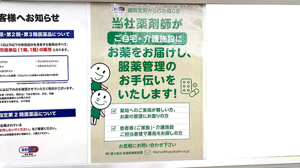 在宅対応