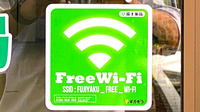 ドラッグセイムス石畑薬局のWi-Fiサービス