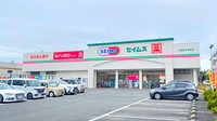 ドラッグセイムス入間あずま町薬局の外観