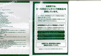 ドラッグセイムス入間あずま町薬局のジェネリック対応