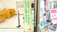 ドラッグセイムス入間あずま町薬局のその他サービス