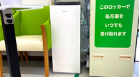 ドラッグセイムス入間あずま町薬局の感染予防対策
