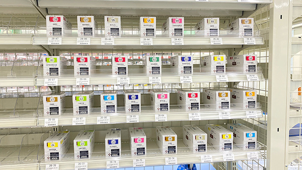 ドラッグセイムス入間あずま町薬局の漢方薬