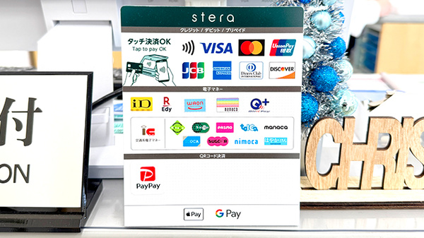 セントラル薬局そが店のクレカ/電子マネー/スマホ決済対応