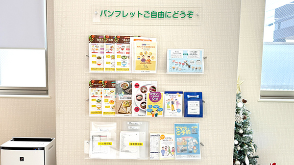 セントラル薬局そが店の冊子