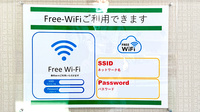 セントラル薬局そが店のWi-Fiサービス