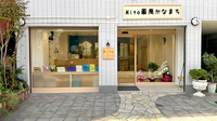 Mito薬局かなまちの外観