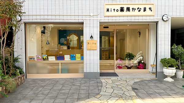 Mito薬局かなまちの外観