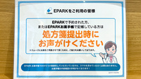 Mito薬局かなまちのネット受付対応