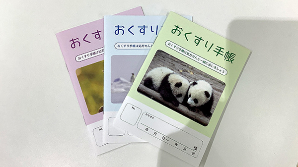 エーデルワイス薬局のお薬手帳