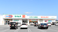ドラッグセイムス玉野田井薬局の外観