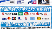 ドラッグセイムス玉野田井薬局のクレカ/電子マネー/スマホ決済対応