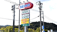 ドラッグセイムス玉野田井薬局の看板