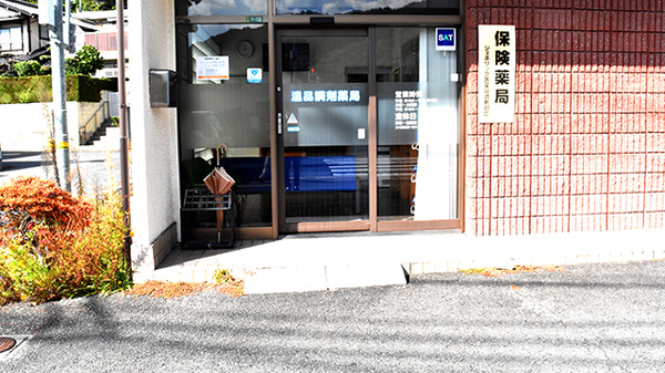 温品調剤薬局の入口