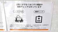 温品調剤薬局の相談対応