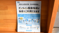 温品調剤薬局のその他サービス