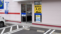 ププレひまわり薬局手城店の入口