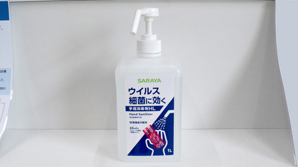 ププレひまわり薬局手城店の感染予防対策