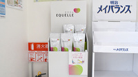 ププレひまわり薬局手城店の健康食品