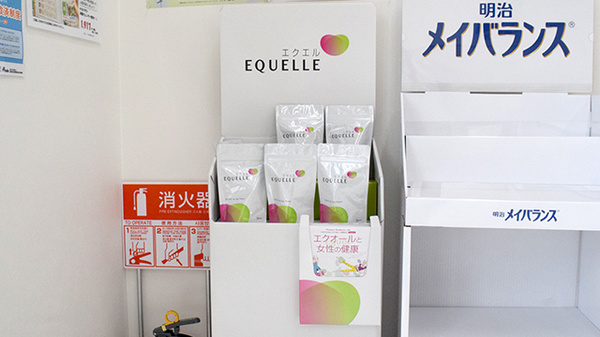 ププレひまわり薬局手城店の健康食品