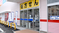 ププレひまわり薬局高須台店の入口