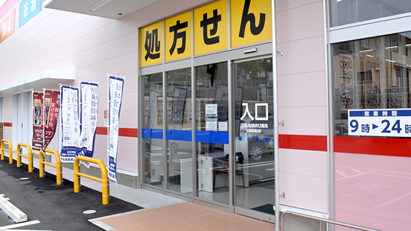 ププレひまわり薬局高須台店の入口