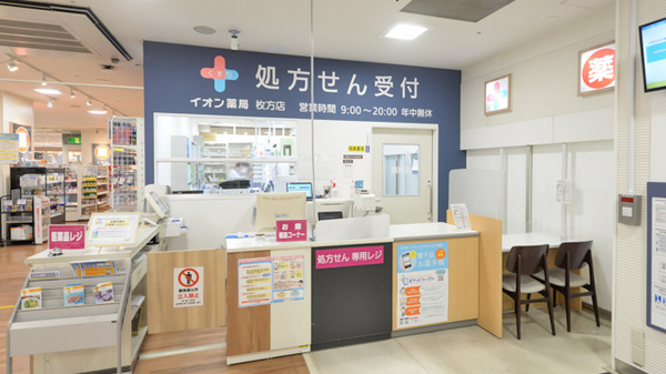 イオン薬局枚方店の受付/カウンター