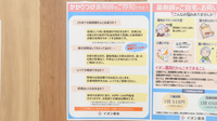 イオン薬局枚方店のかかりつけ薬局対応