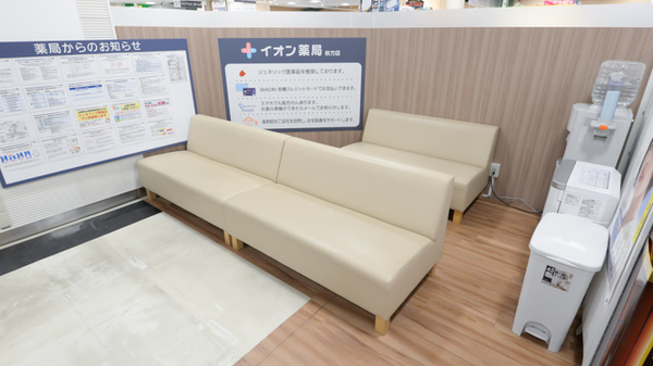 イオン薬局枚方店の待合スペース