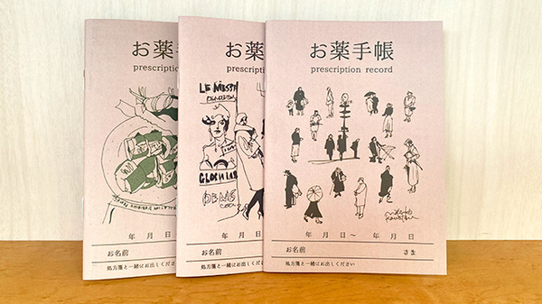 お薬手帳