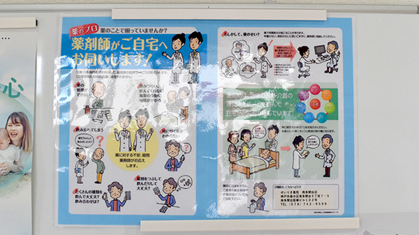 せいりき薬局　南多聞台店の在宅対応