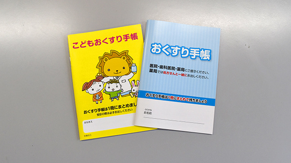 せいりき薬局　南多聞台店のお薬手帳