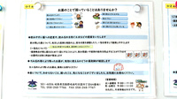 りんどう薬局の相談対応
