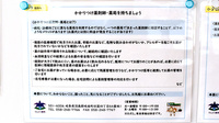 りんどう薬局のかかりつけ薬局対応