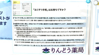 りんどう薬局のお薬手帳