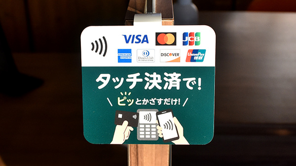 りんどう薬局のクレジットカード対応