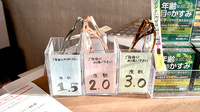 りんどう薬局のフリーサービス
