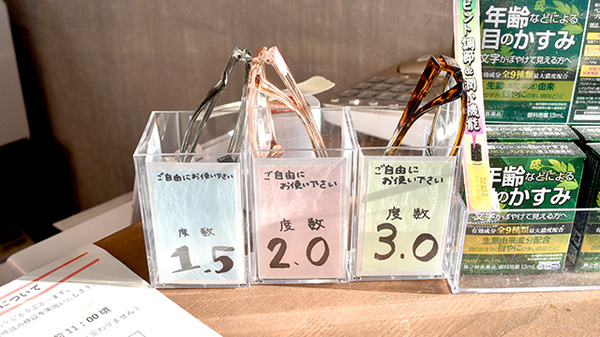 りんどう薬局のフリーサービス