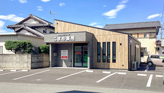 こまめ薬局の外観