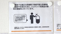 こまめ薬局のジェネリック対応