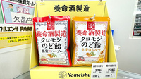 サツドラ薬局　桑園北8条店の健康食品