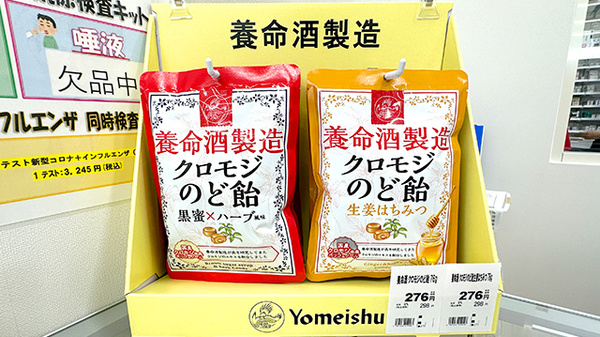 サツドラ薬局　桑園北8条店の健康食品