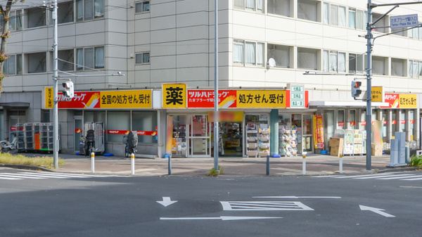 調剤薬局ツルハドラッグたまプラーザ駅前店の外観