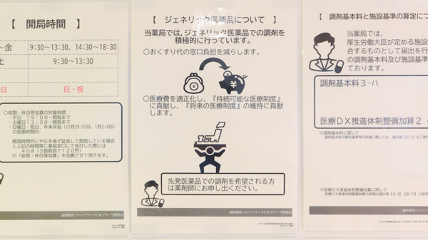 調剤薬局ツルハドラッグたまプラーザ駅前店のジェネリック対応