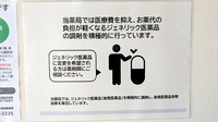 ユニコーン薬局中島店のジェネリック対応